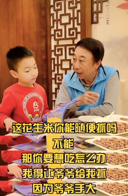 馮鞏與孫子拍段子, 奶奶 橫插一腳,身份卻引眾人熱議,