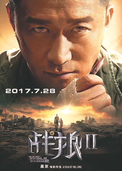 戰狼